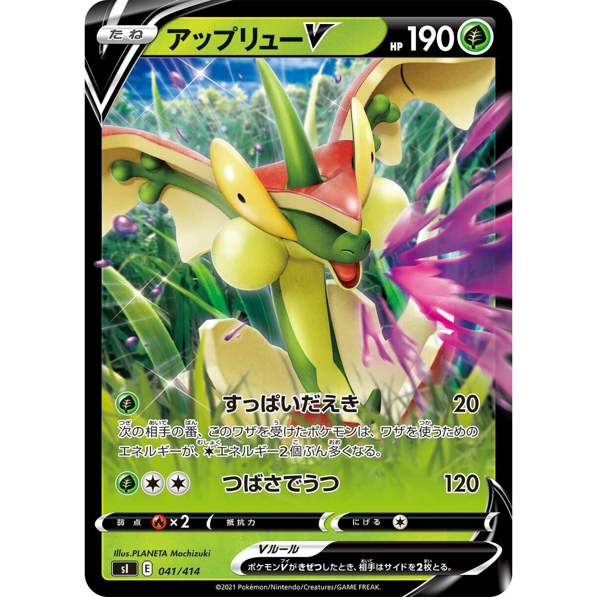 Image for Flapple V (041/414) (SI) - Pokemon Japan