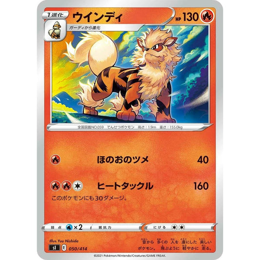 Image for Arcanine (050/414) (SI) - Pokemon Japan