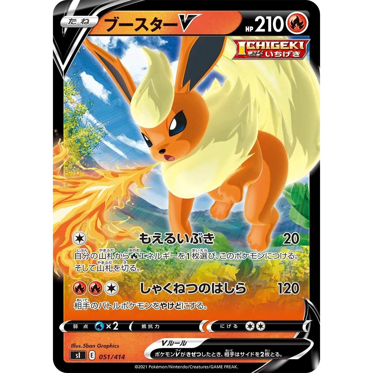 Image for Flareon V (051/414) (SI) - Pokemon Japan