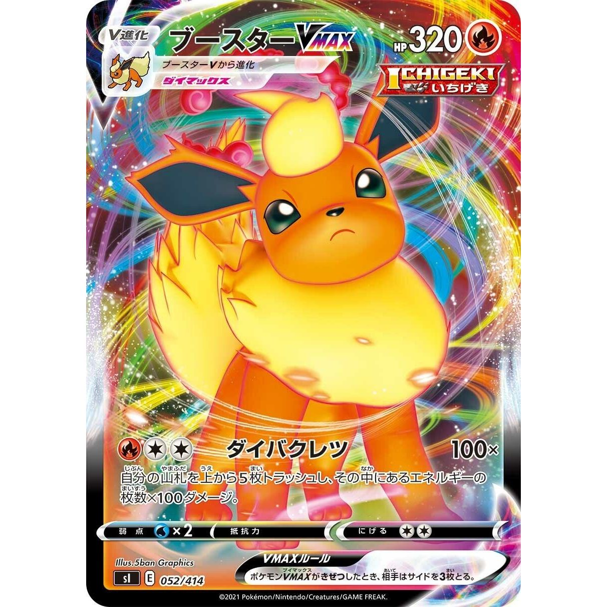 Image for Flareon VMAX (052/414) (SI) - Pokemon Japan