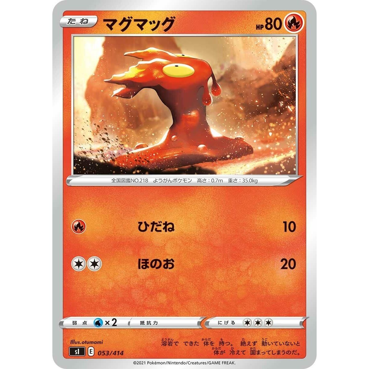 Image for Slugma (053/414) (SI) - Pokemon Japan