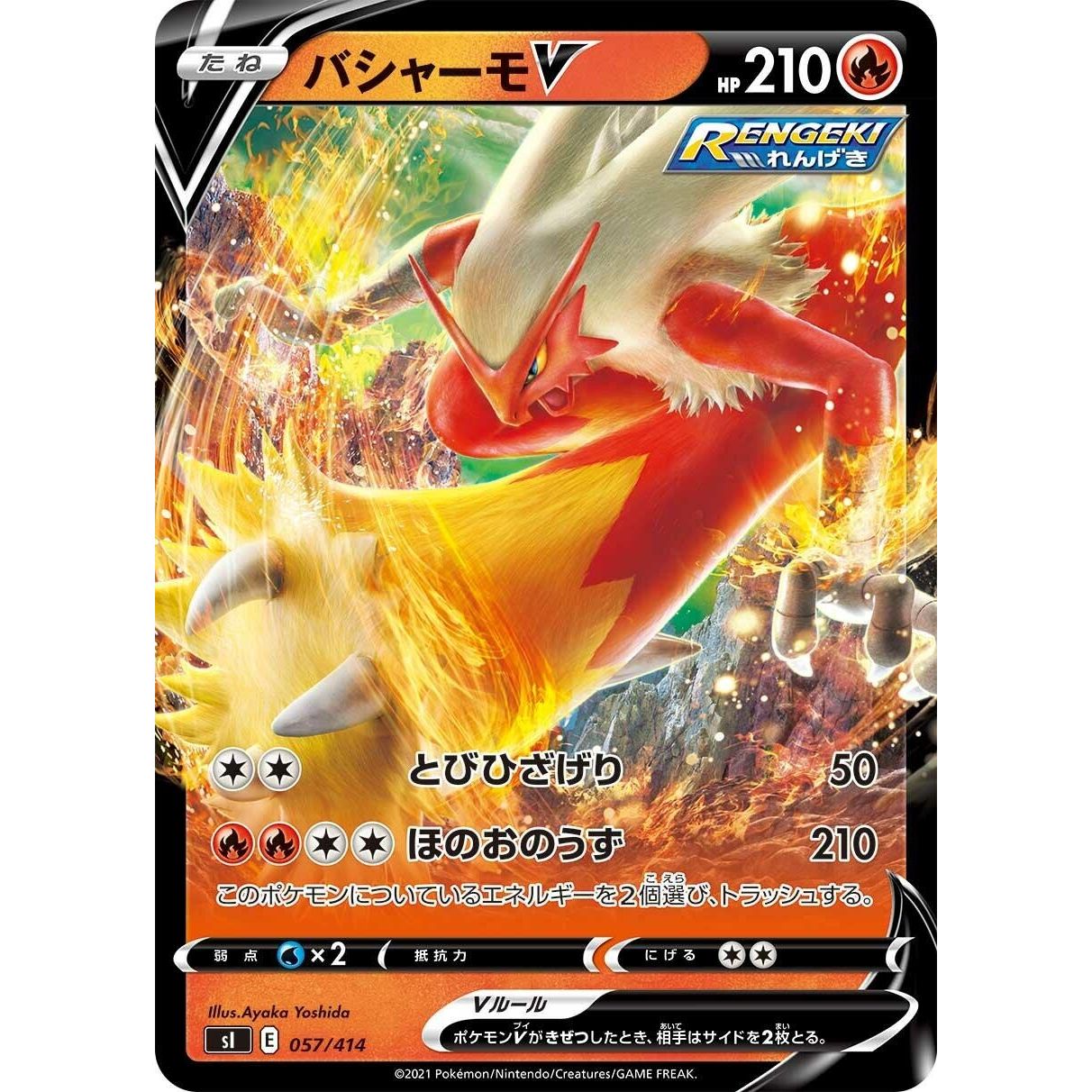 Image for Blaziken V (057/414) (SI) - Pokemon Japan