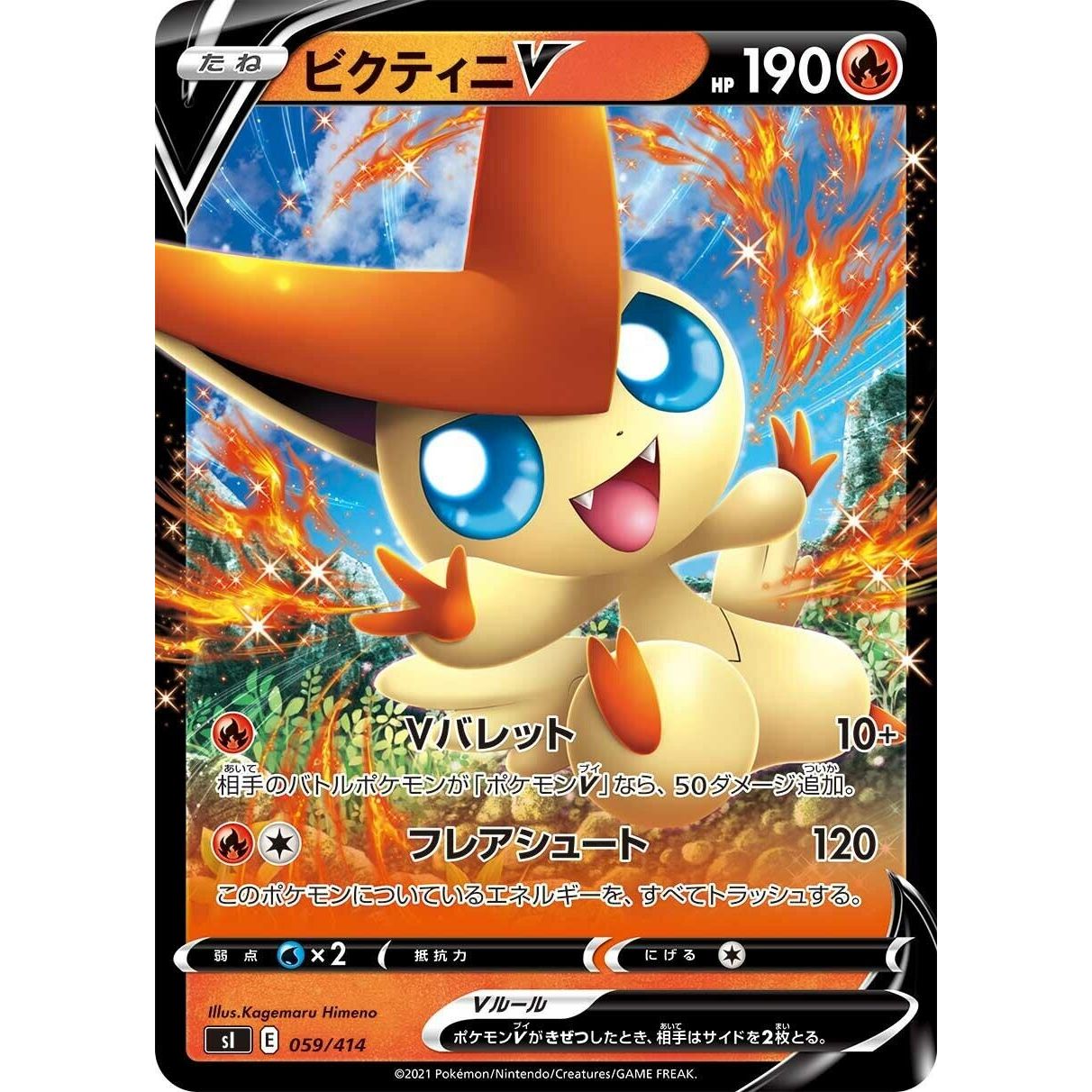 Image for Victini V (059/414) (SI) - Pokemon Japan