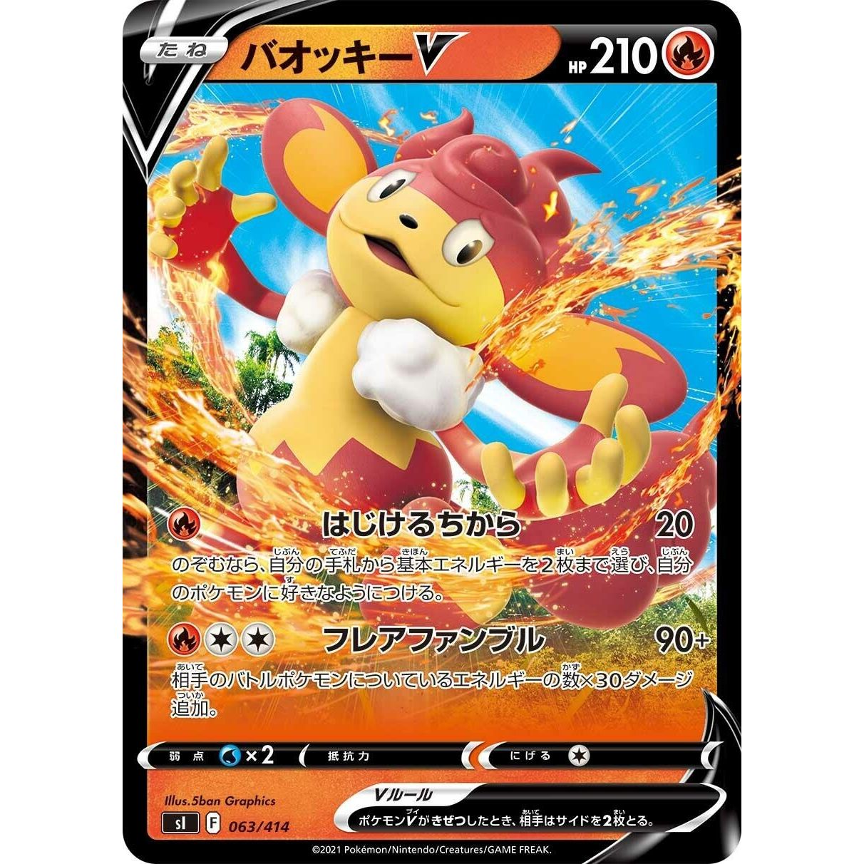 Image for Simisear V (063/414) (SI) - Pokemon Japan