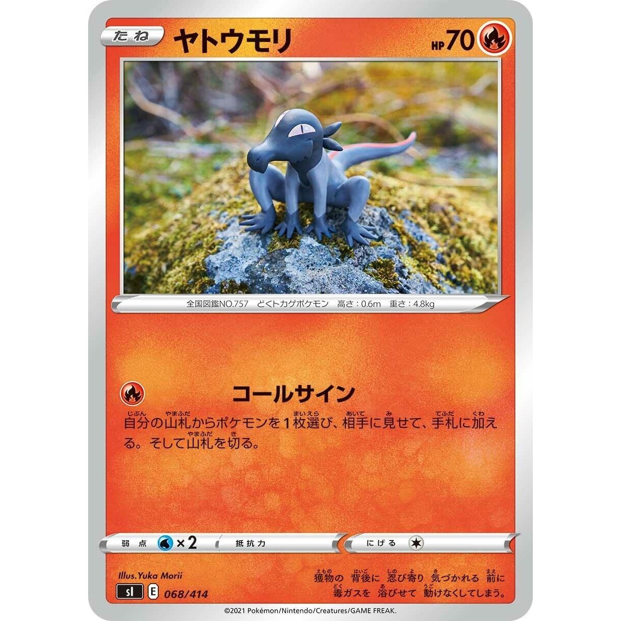 Image for Salandit (068/414) (SI) - Pokemon Japan