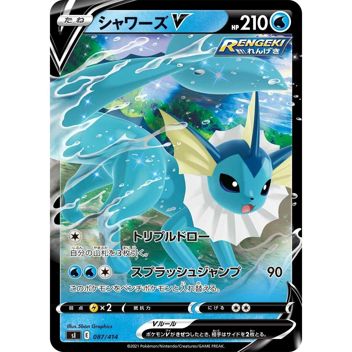 Image for Vaporeon V (087/414) (SI) - Pokemon Japan