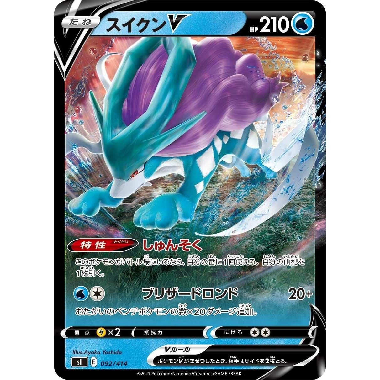 Image for Suicune V (092/414) (SI) - Pokemon Japan