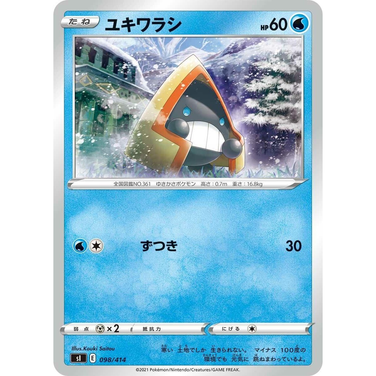 Image for Snorunt (098/414) (SI) - Pokemon Japan