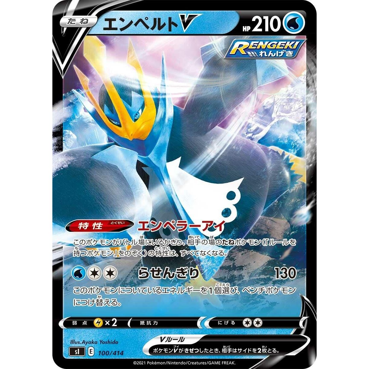 Image for Empoleon V (100/414) (SI) - Pokemon Japan