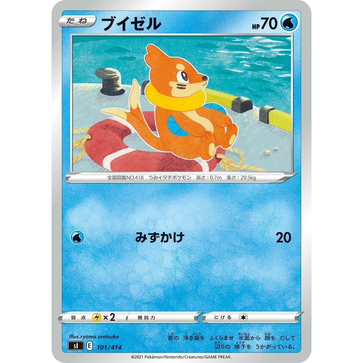 Image for Buizel (101/414) (SI) - Pokemon Japan