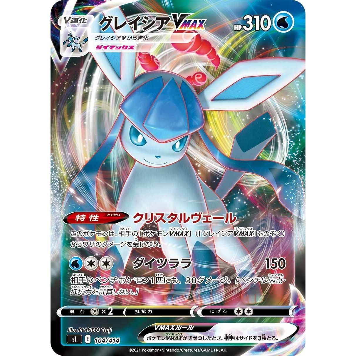 Image for Glaceon VMAX (104/414) (SI) - Pokemon Japan