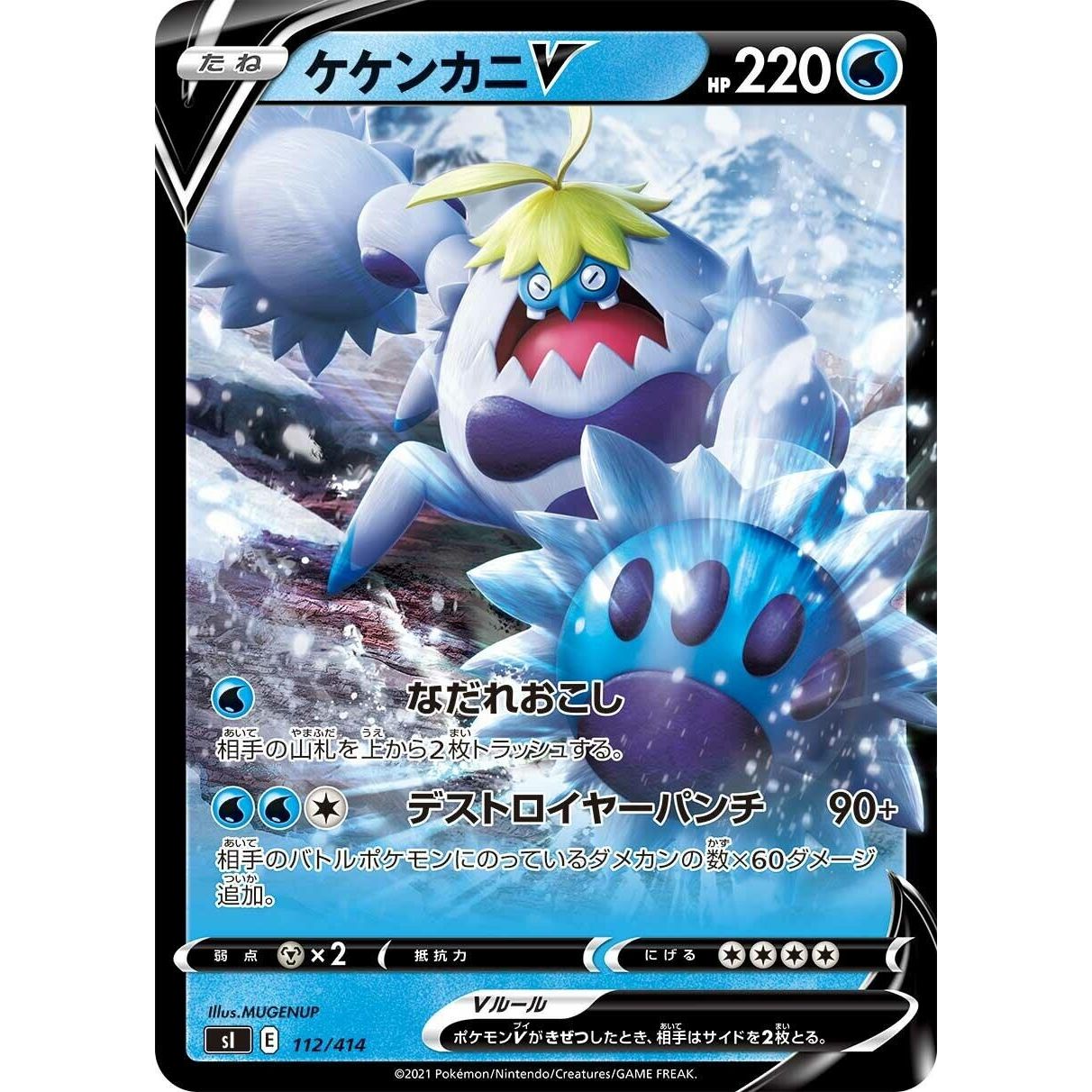 Image for Crabominable V (112/414) (SI) - Pokemon Japan