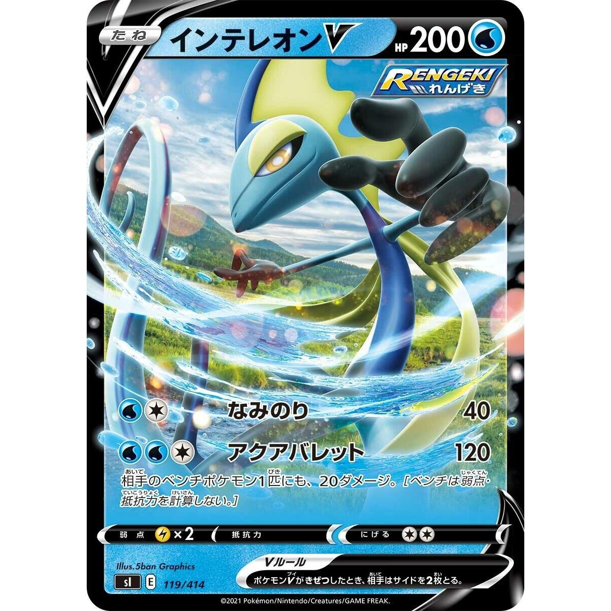 Image for Inteleon V (119/414) (SI) - Pokemon Japan