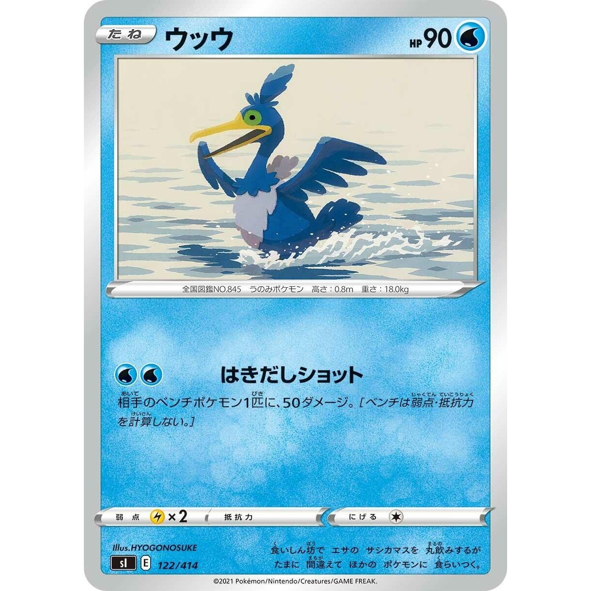 Image for Cramorant (122/414) (SI) - Pokemon Japan