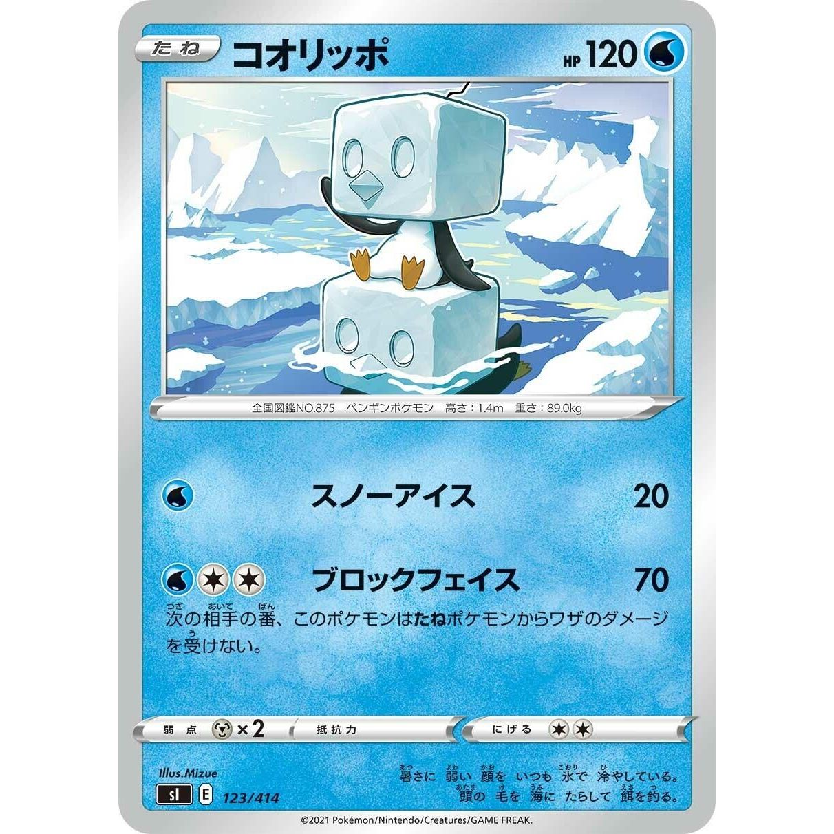 Image for Eiscue (123/414) (SI) - Pokemon Japan
