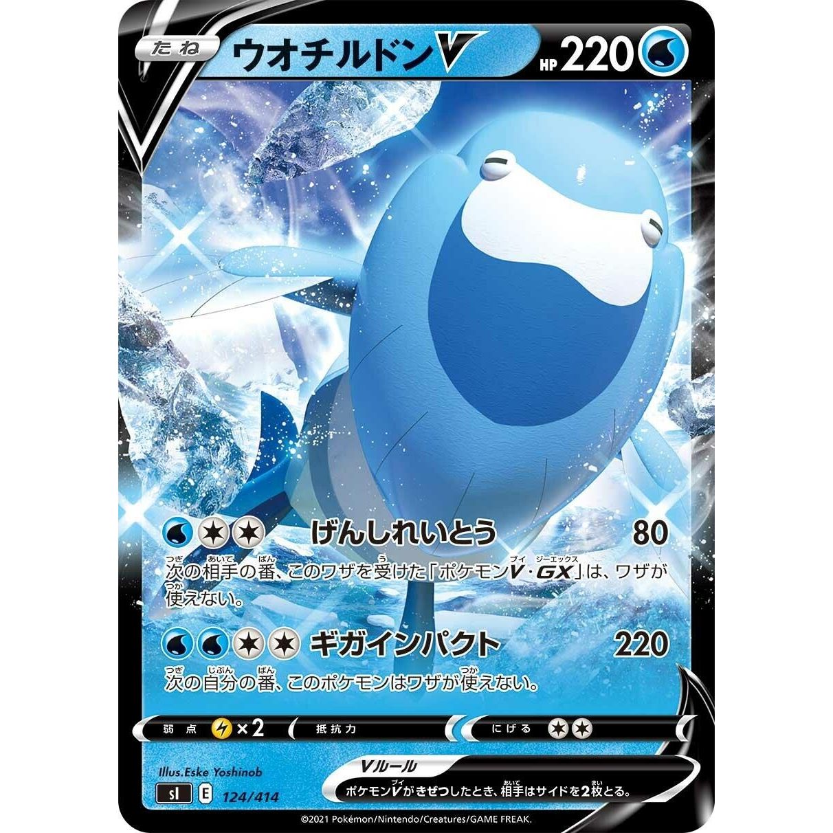 Image for Arctovish V (124/414) (SI) - Pokemon Japan