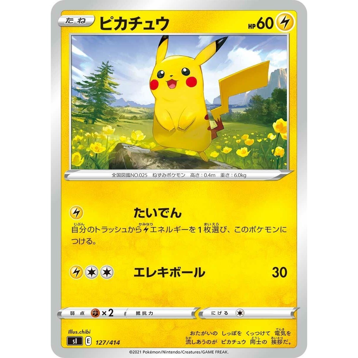 Image for Pikachu (127/414) (SI) - Pokemon Japan