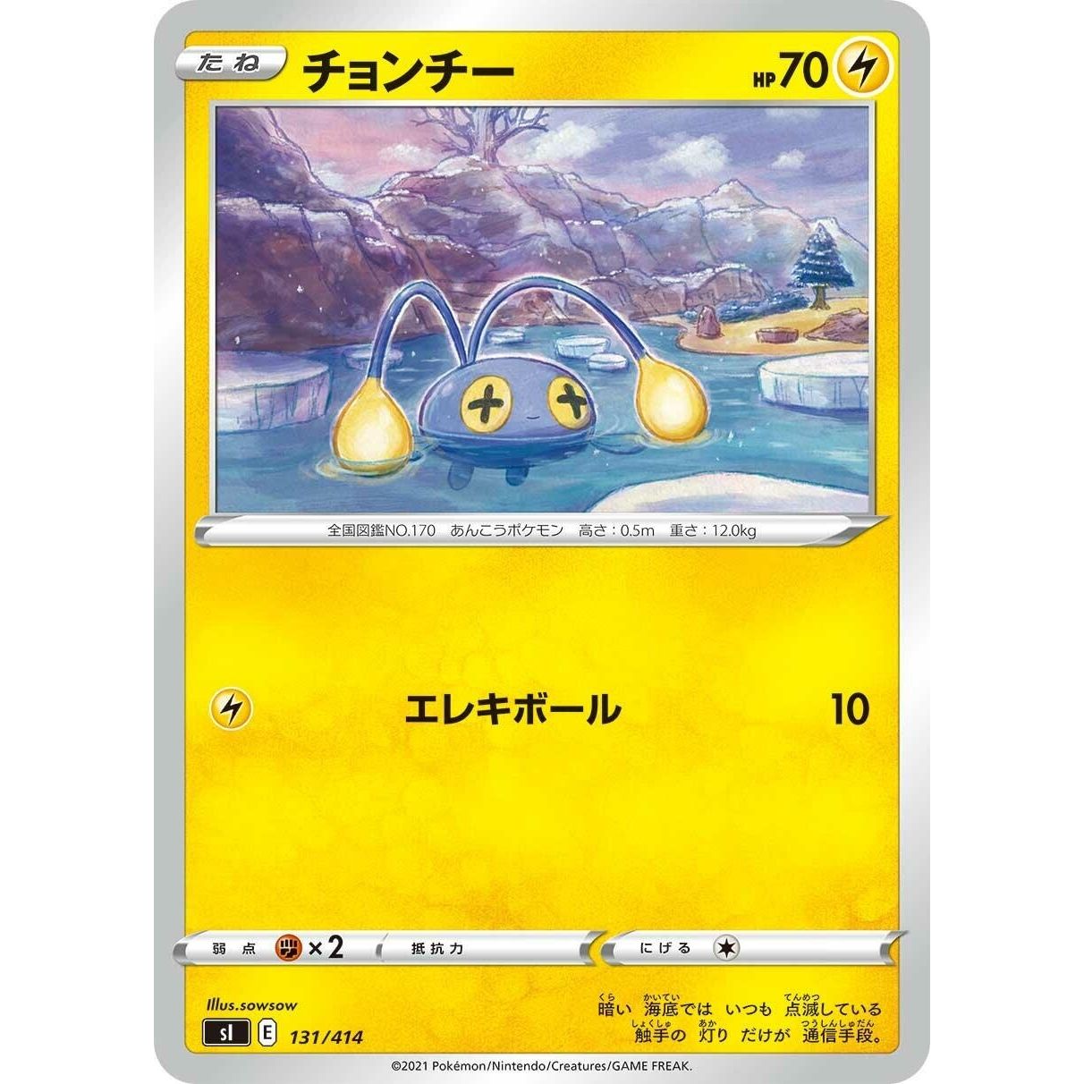 Image for Chinchou (131/414) (SI) - Pokemon Japan