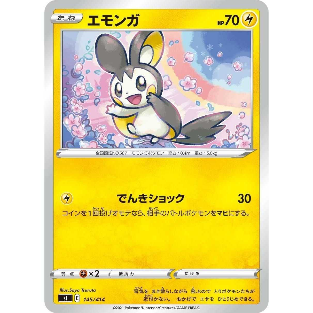 Image for Emolga (145/414) (SI) - Pokemon Japan