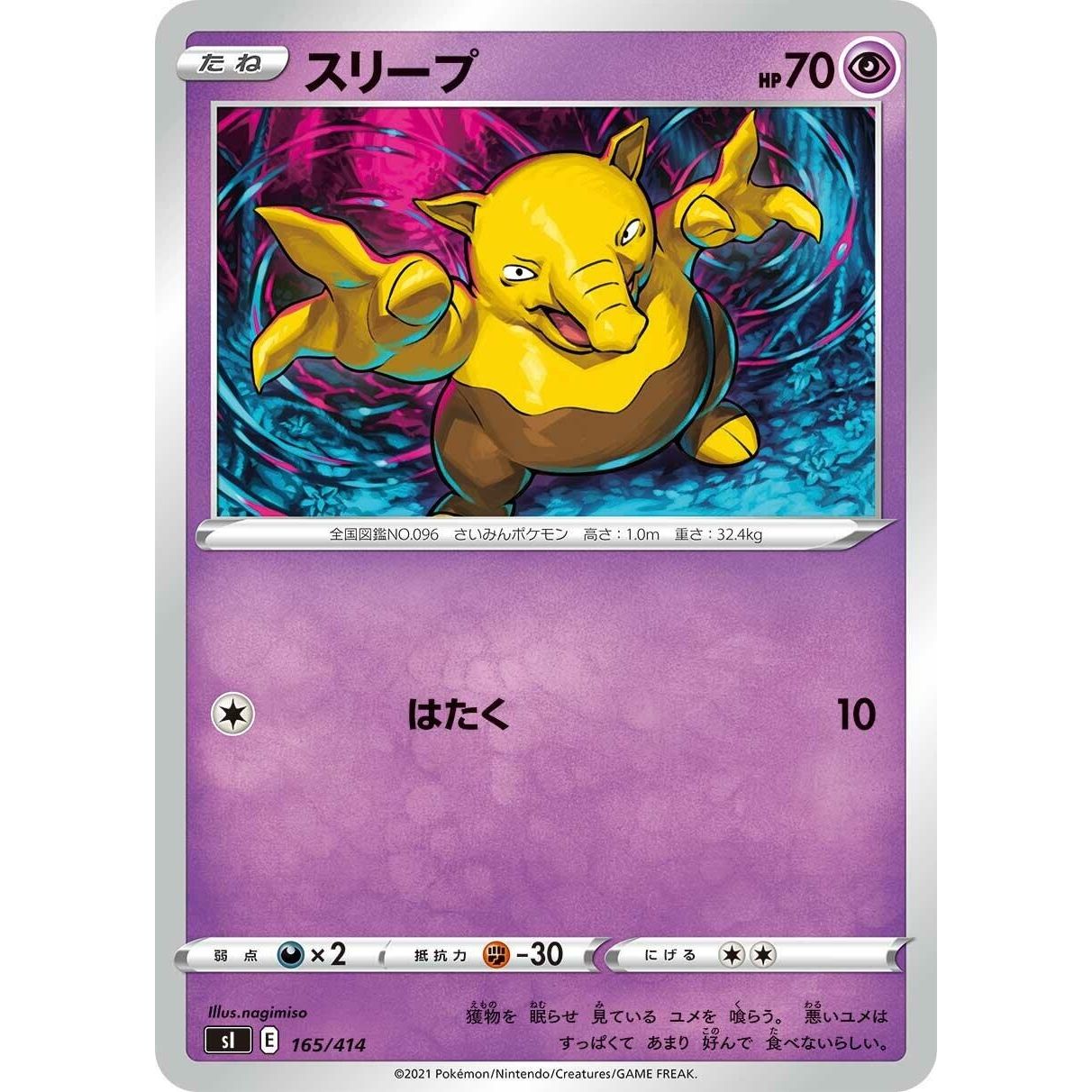 Image for Drowzee (165/414) (SI) - Pokemon Japan