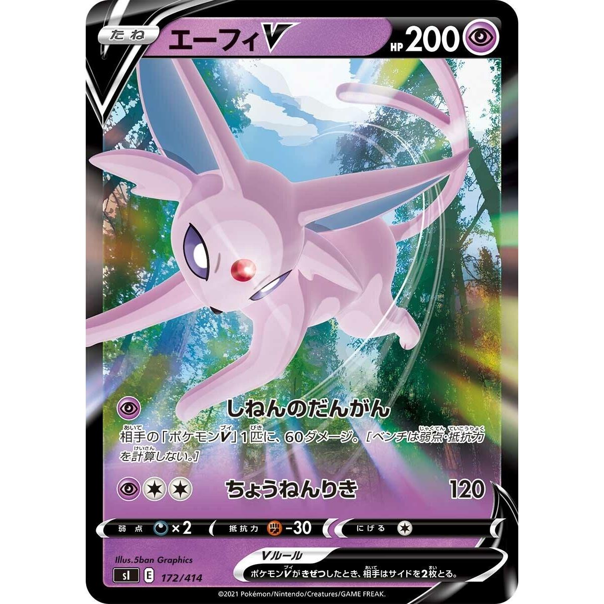 Image for Espeon V (172/414) (SI) - Pokemon Japan