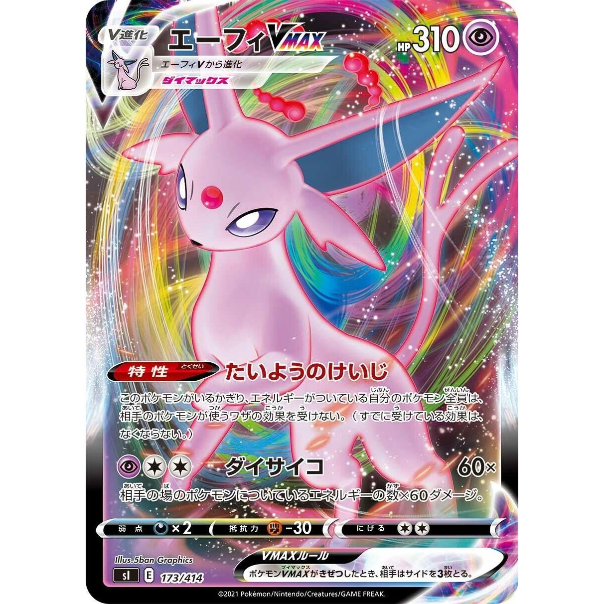 Image for Espeon VMAX (173/414) (SI) - Pokemon Japan