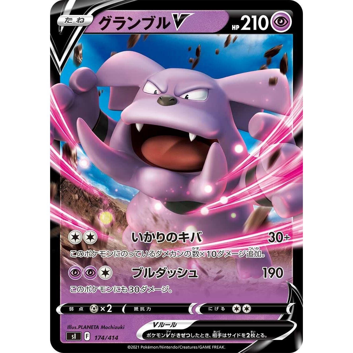 Image for Granbull V (174/414) (SI) - Pokemon Japan