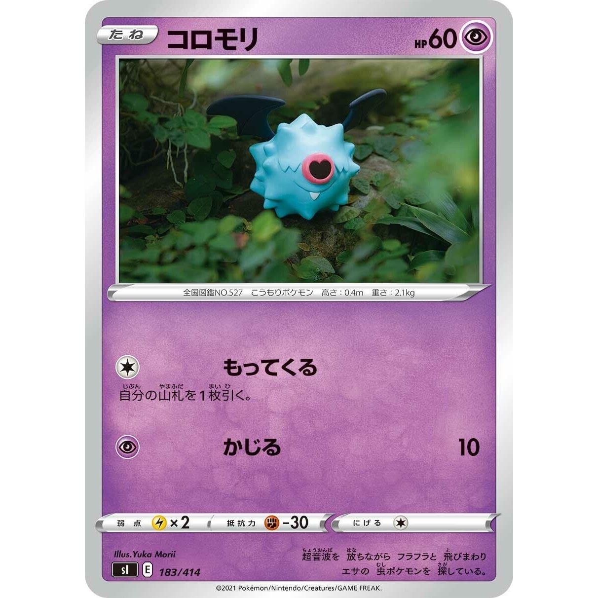 Image for Woobat (183/414) (SI) - Pokemon Japan