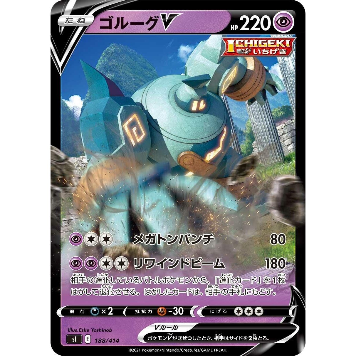 Image for Golurk V (188/414) (SI) - Pokemon Japan