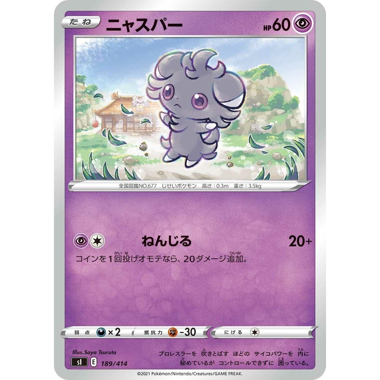 Image for Espurr (189/414) (SI) - Pokemon Japan