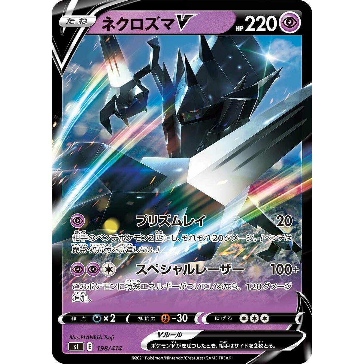 Image for Necrozma V (198/414) (SI) - Pokemon Japan