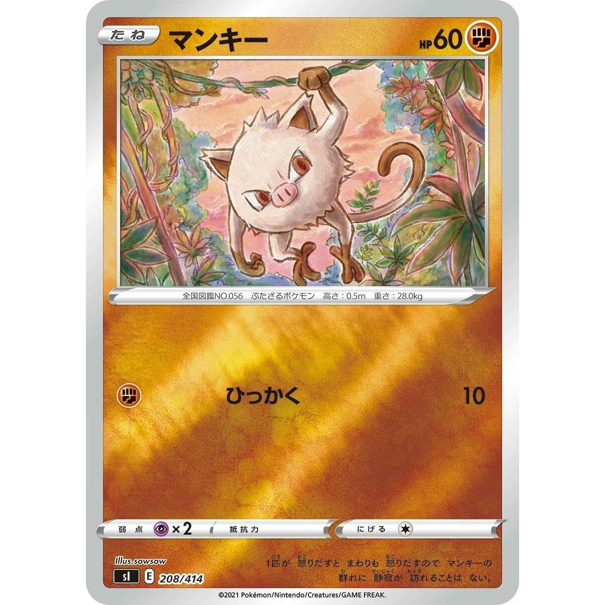 Image for Mankey (208/414) (SI) - Pokemon Japan