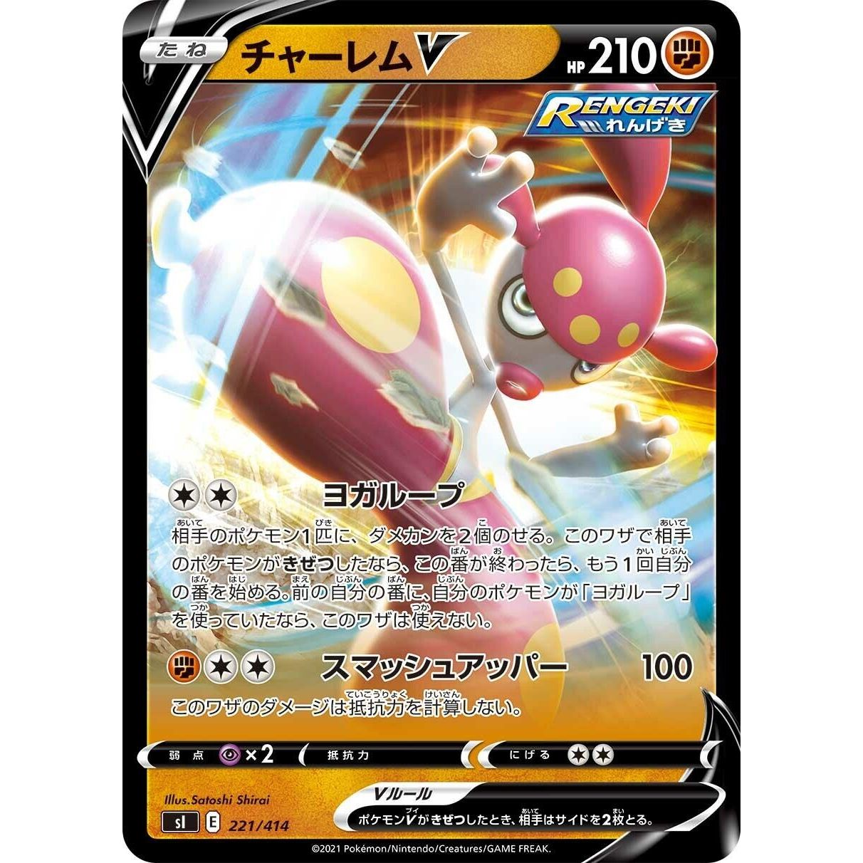 Image for Medicham V (221/414) (SI) - Pokemon Japan