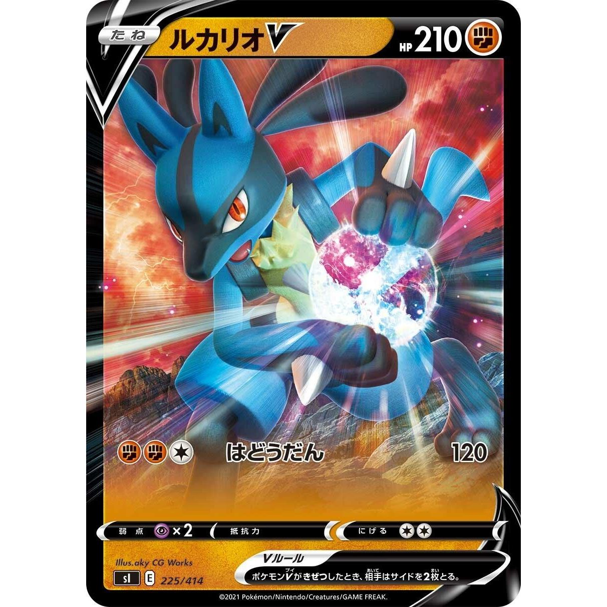 Image for Lucario V (225/414) (SI) - Pokemon Japan