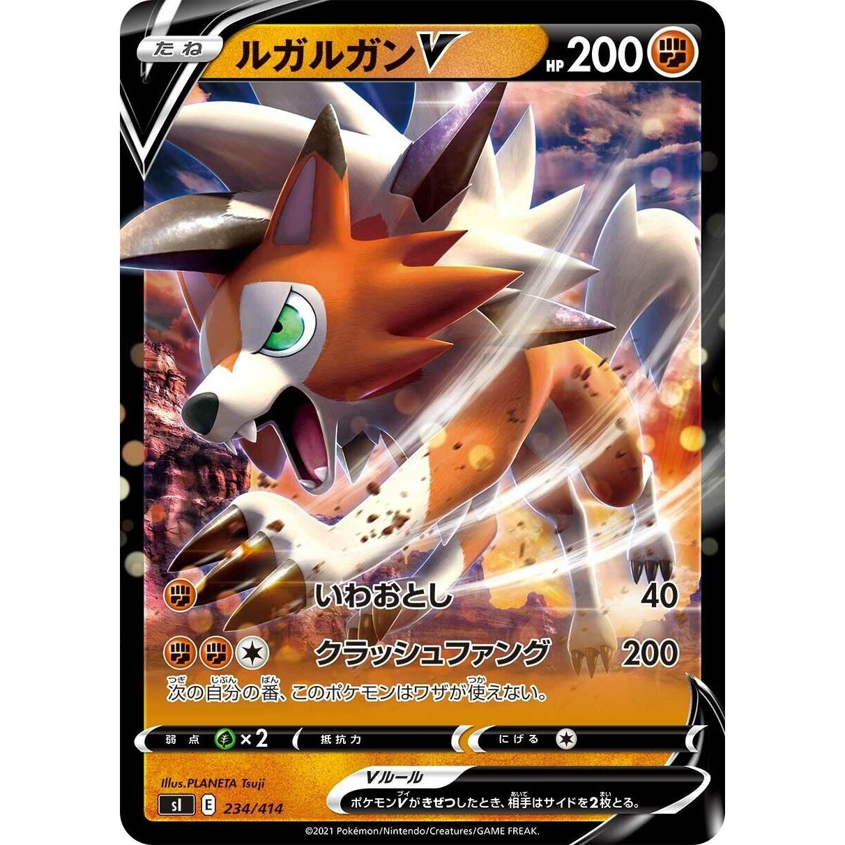 Image for Lycanroc V (234/414) (SI) - Pokemon Japan