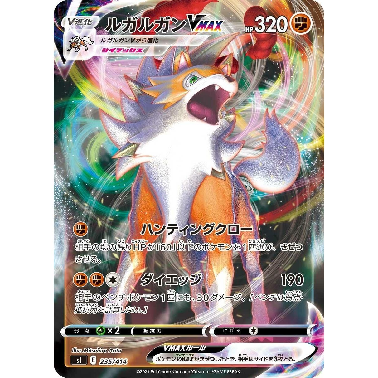 Image for Lycanroc VMAX (235/414) (SI) - Pokemon Japan