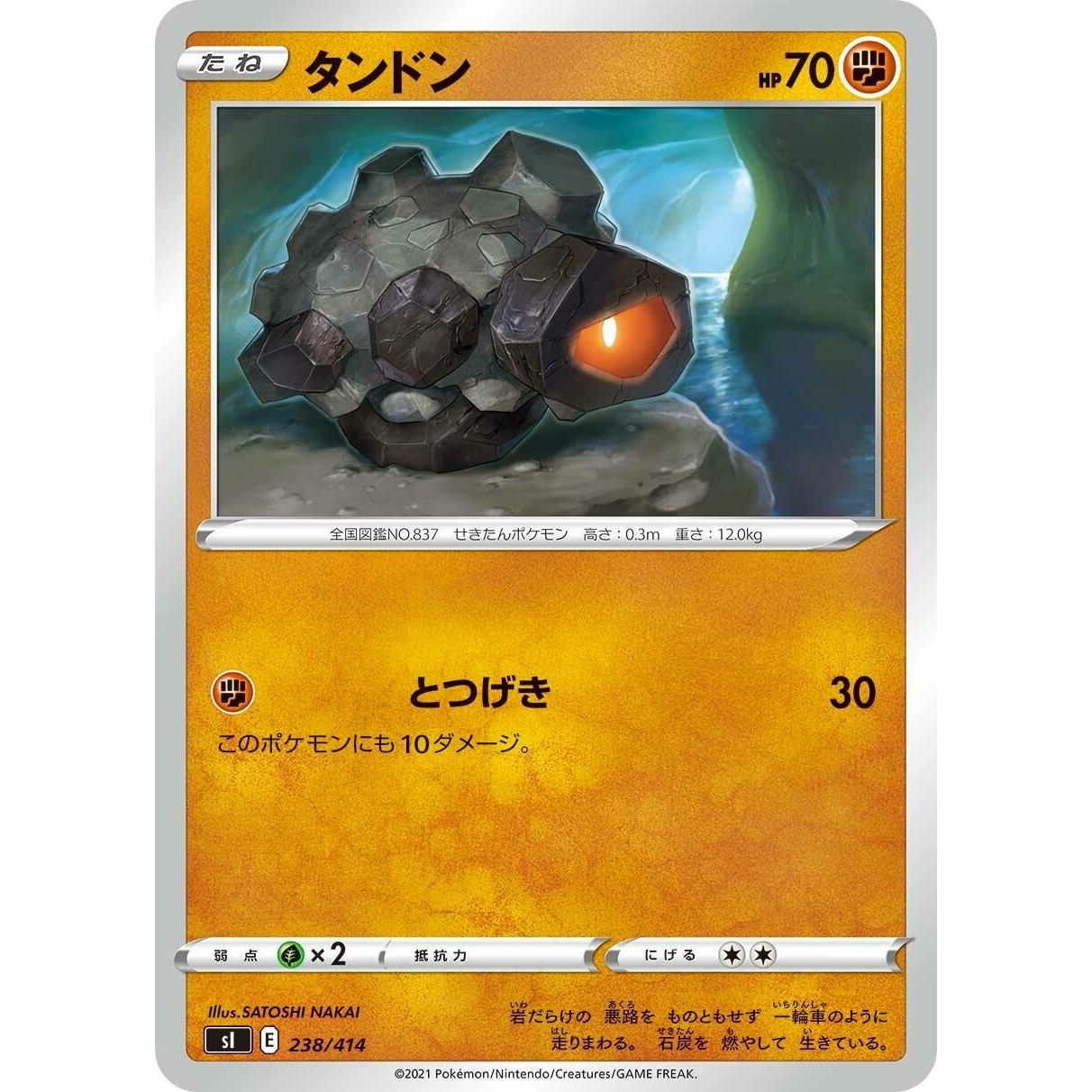 Image for Rolycoly (238/414) (SI) - Pokemon Japan