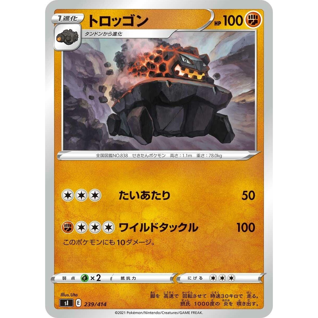Image for Carkol (239/414) (SI) - Pokemon Japan