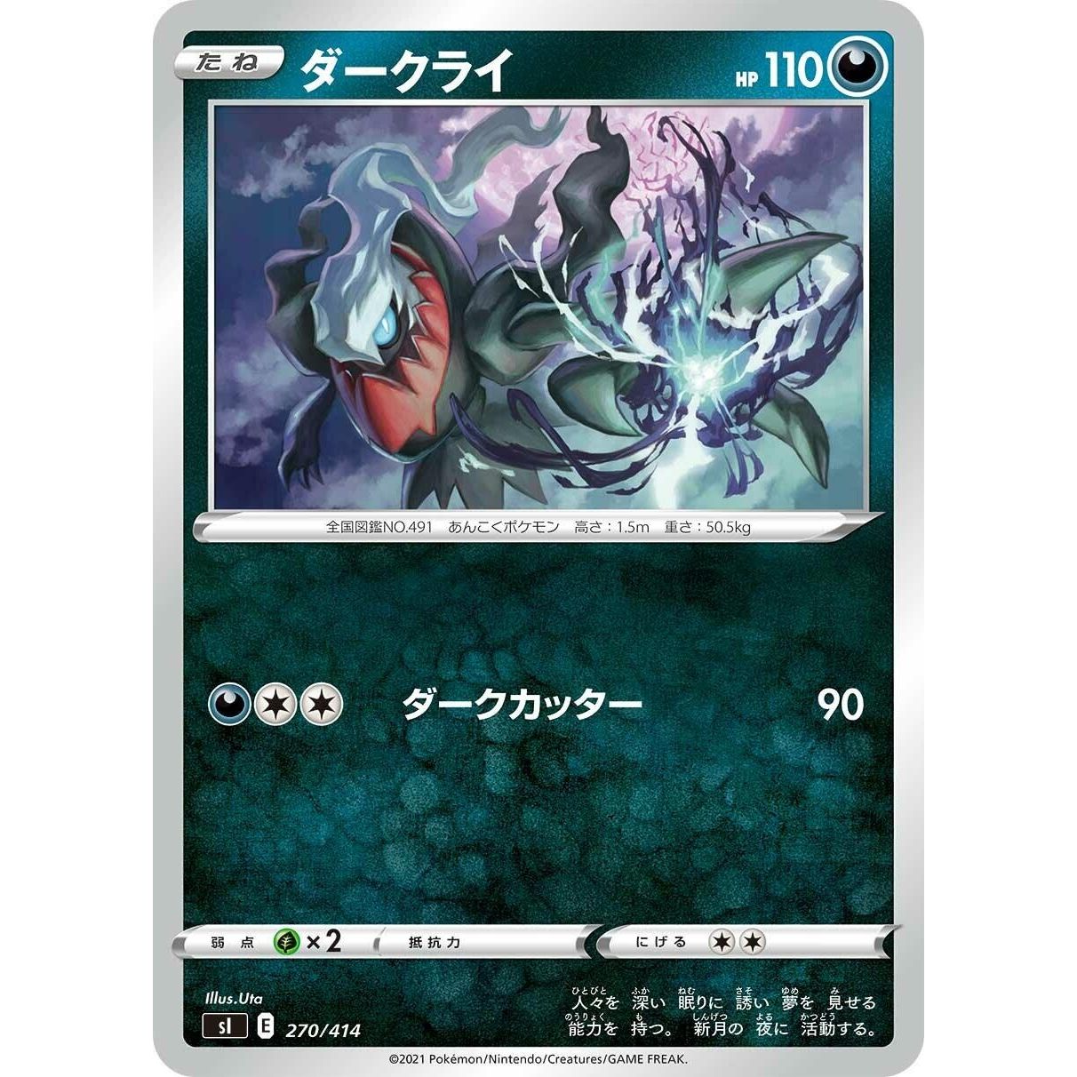 Image for Darkrai (270/414) (SI) - Pokemon Japan
