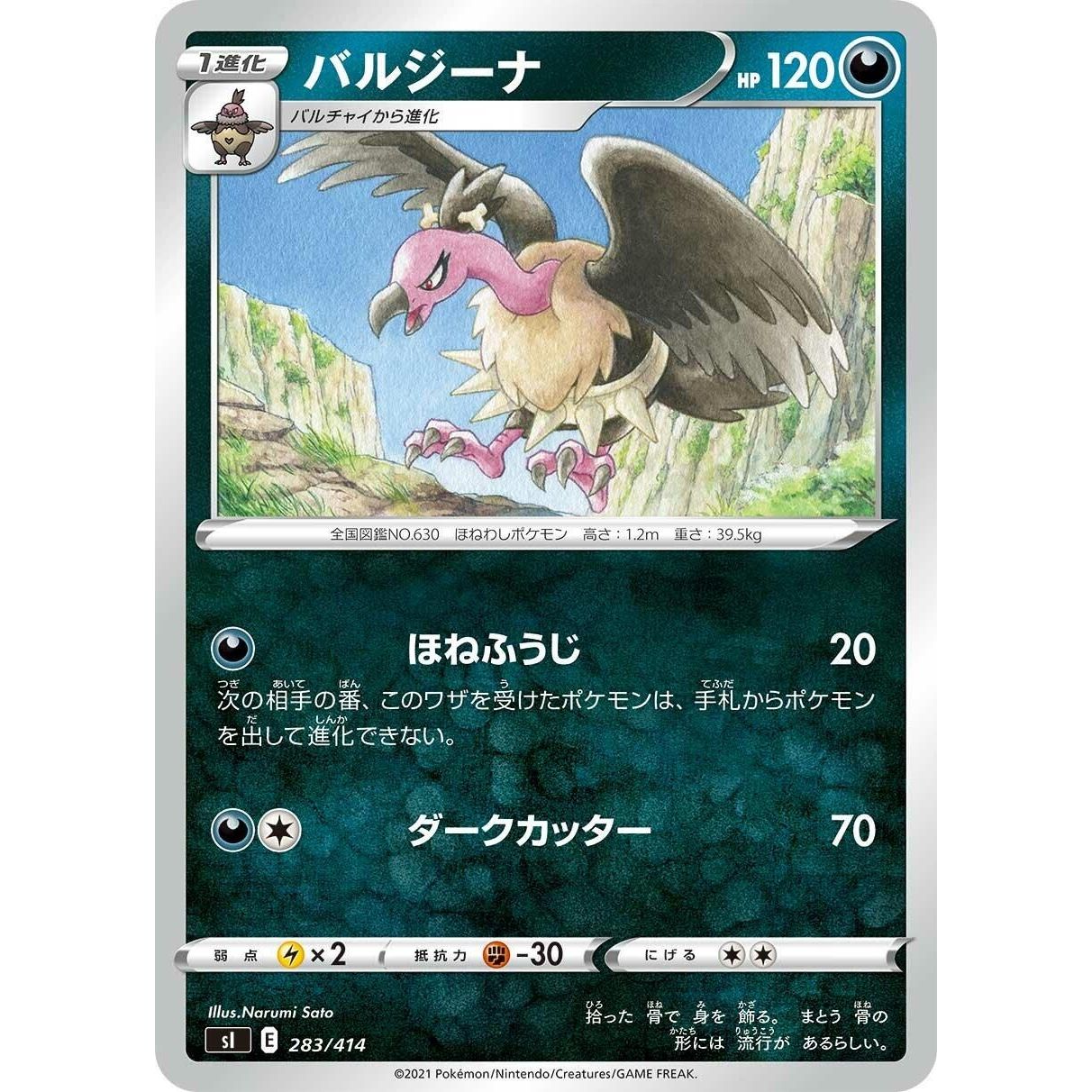 Image for Mandibuzz (283/414) (SI) - Pokemon Japan