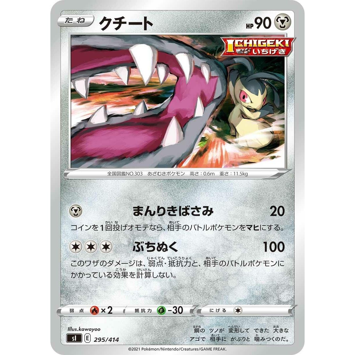 Image for Mawile (295/414) (SI) - Pokemon Japan