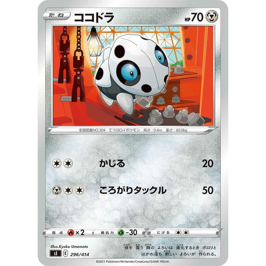 Image for Aron (296/414) (SI) - Pokemon Japan