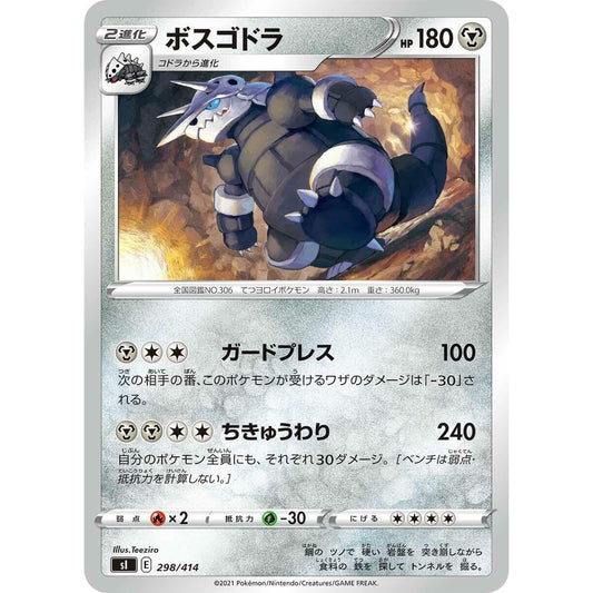 Image for Aggron (298/414) (SI) - Pokemon Japan