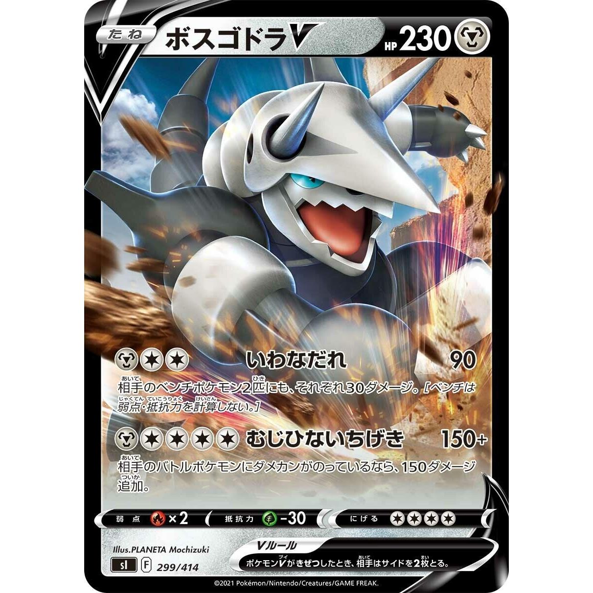 Image for Aggron V (299/414) (SI) - Pokemon Japan