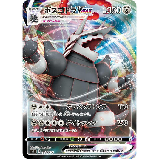 Image for Aggron VMAX (300/414) (SI) - Pokemon Japan