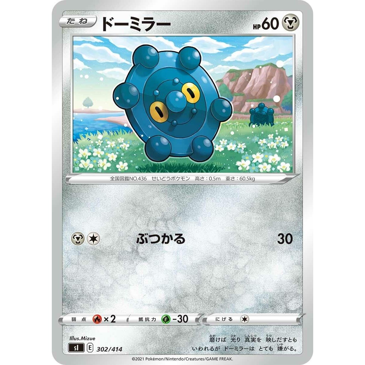 Image for Bronzor (302/414) (SI) - Pokemon Japan