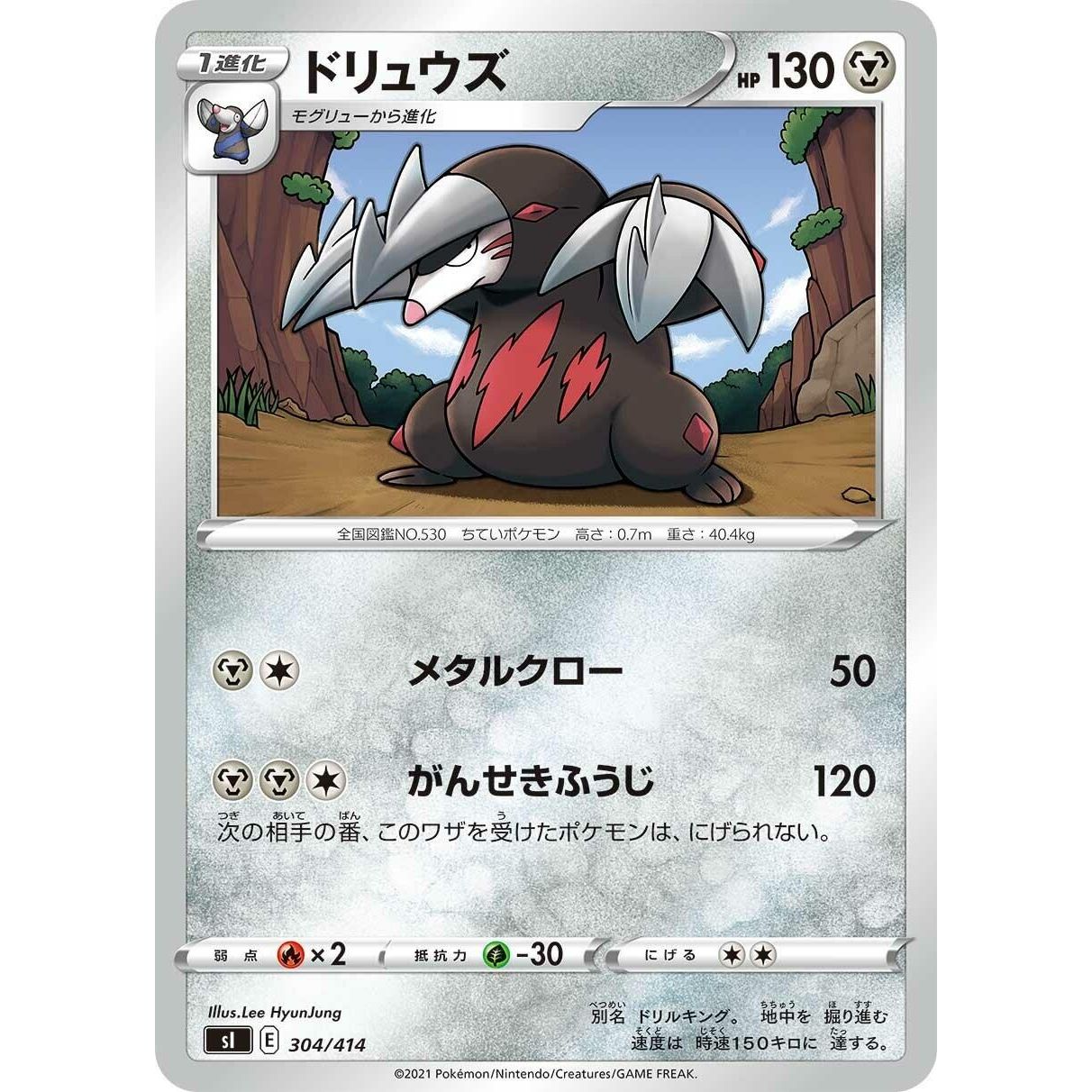 Image for Excadrill (304/414) (SI) - Pokemon Japan