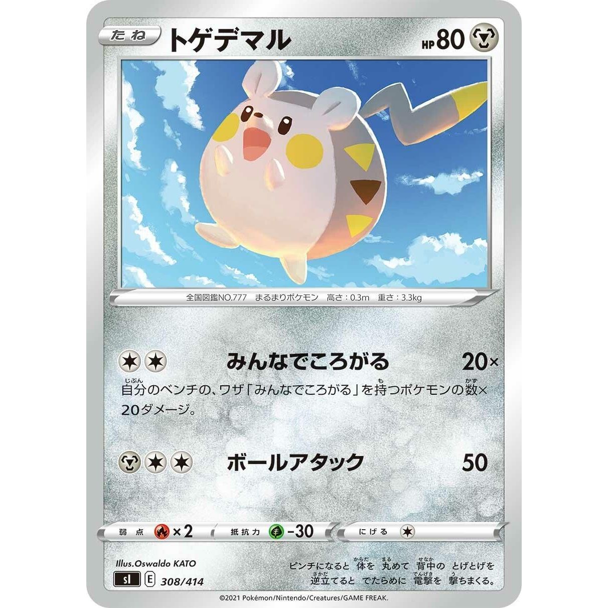 Image for Togedemaru (308/414) (SI) - Pokemon Japan