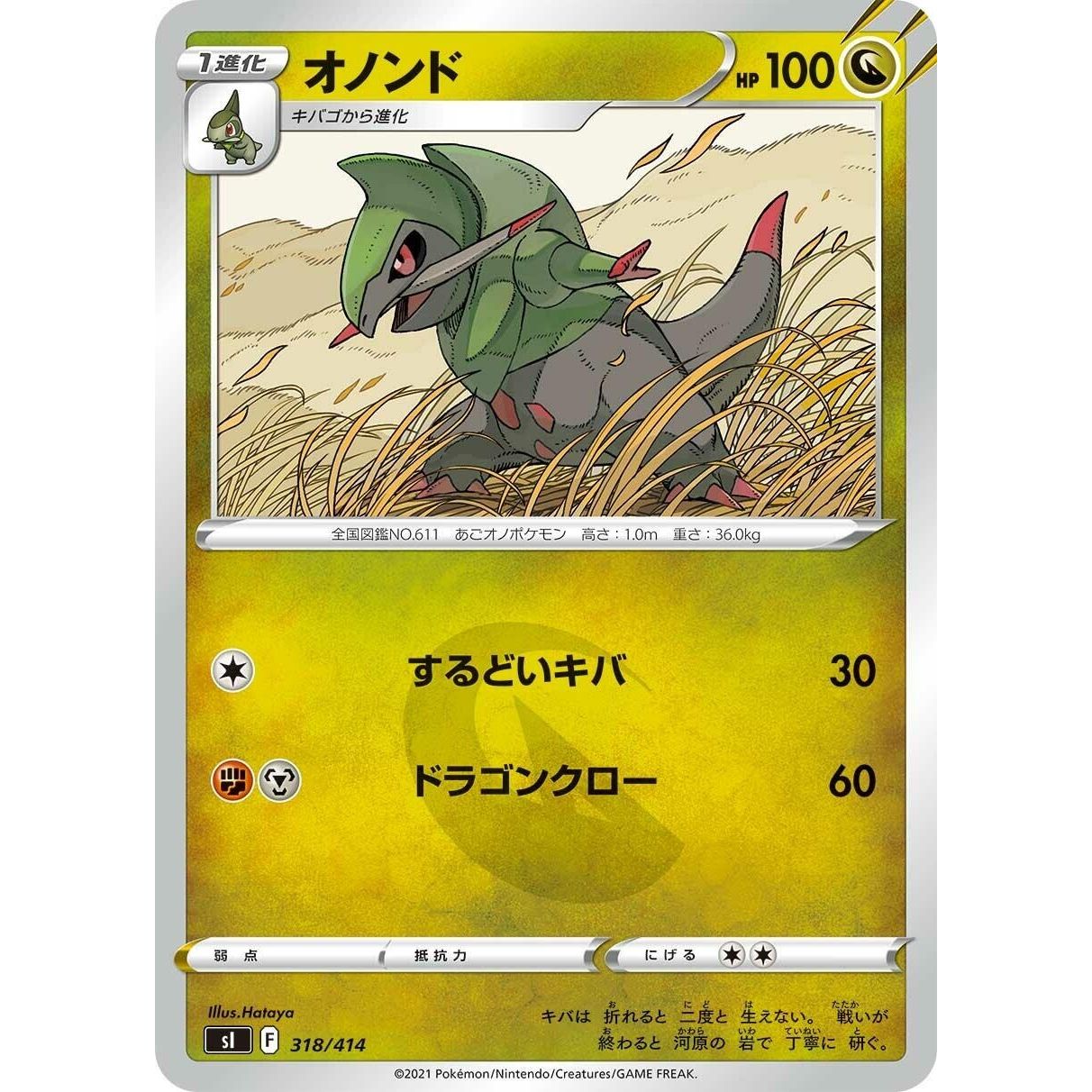 Image for Fraxure (318/414) (SI) - Pokemon Japan