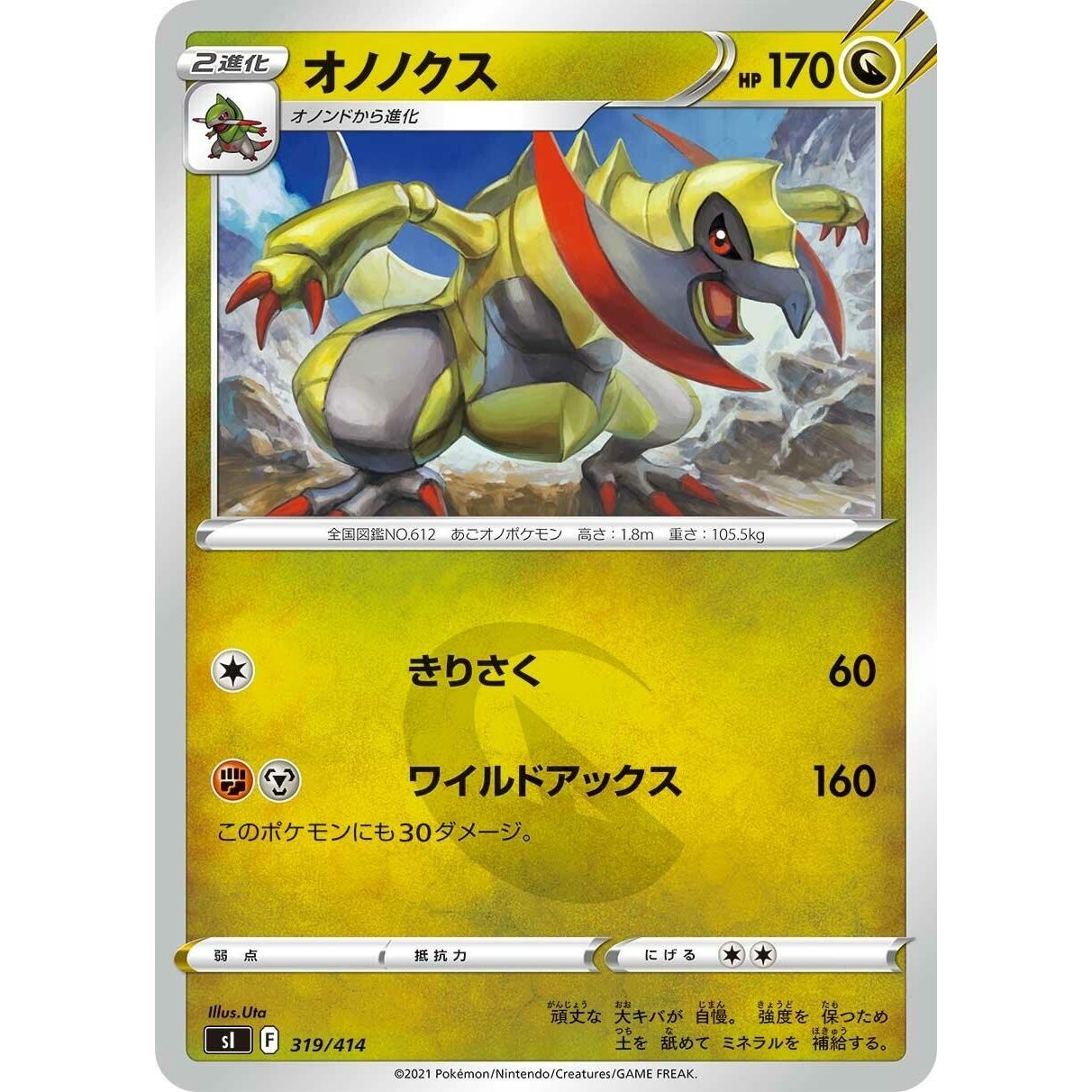 Image for Haxorus (319/414) (SI) - Pokemon Japan